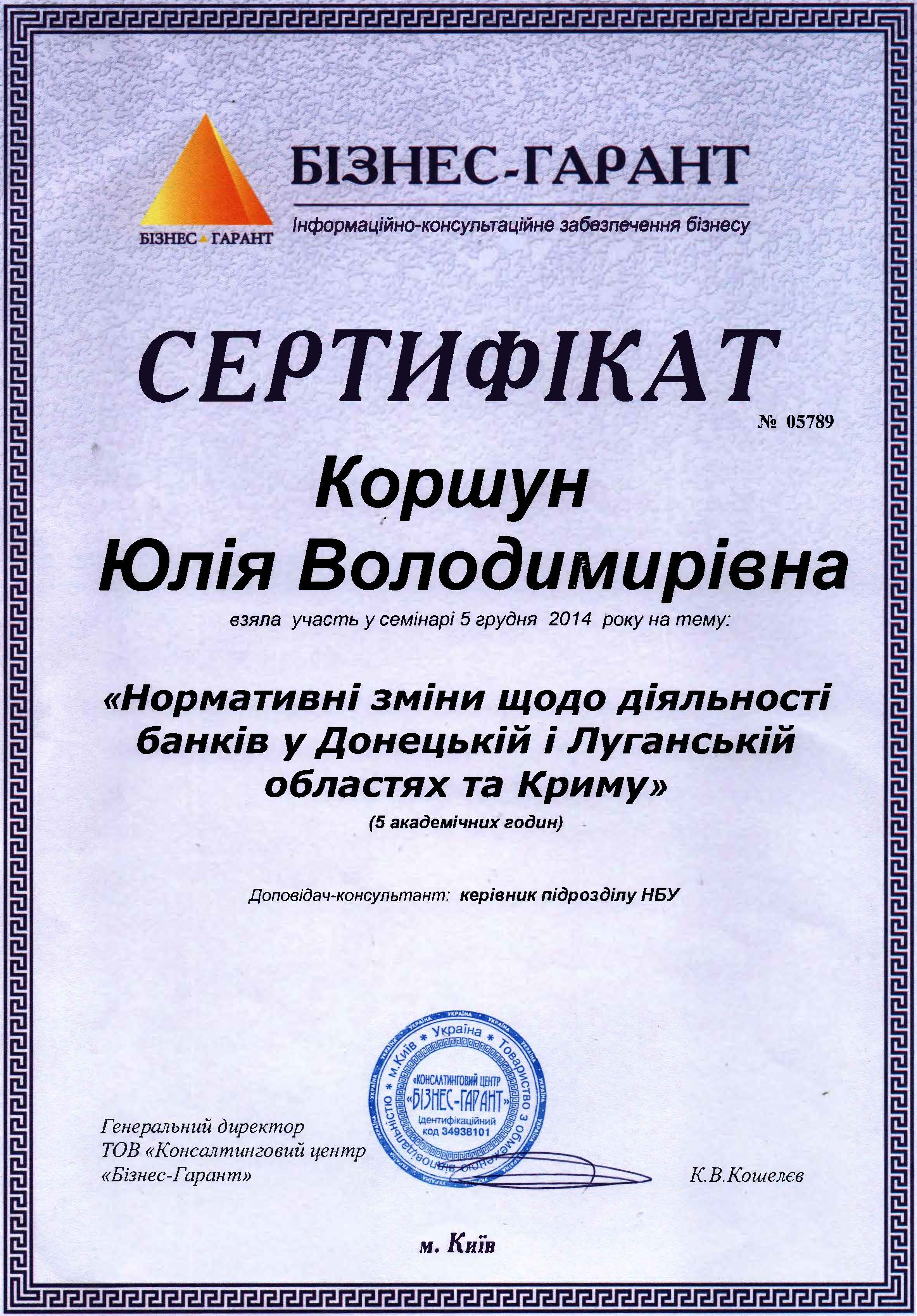 Certificate icon